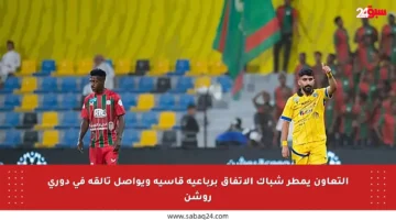 التعاون يمطر شباك الاتفاق برباعية قاسية ويواصل تألقه في دوري روشن